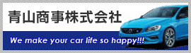 青山商事 株式会社