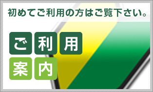 四日市 バリューレンタカー ご利用案内